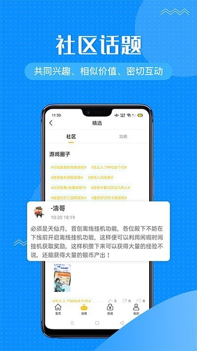 996传奇盒子最新版截图3
