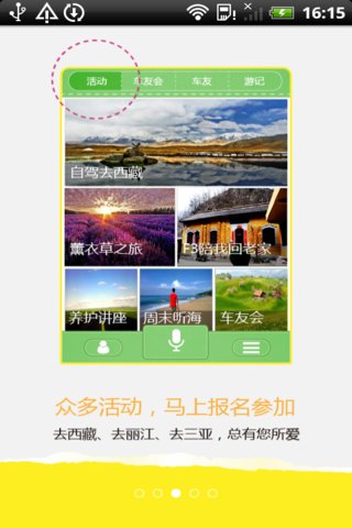 嘟嘟车友汇破解版截图2