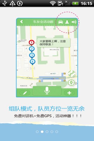 嘟嘟车友汇