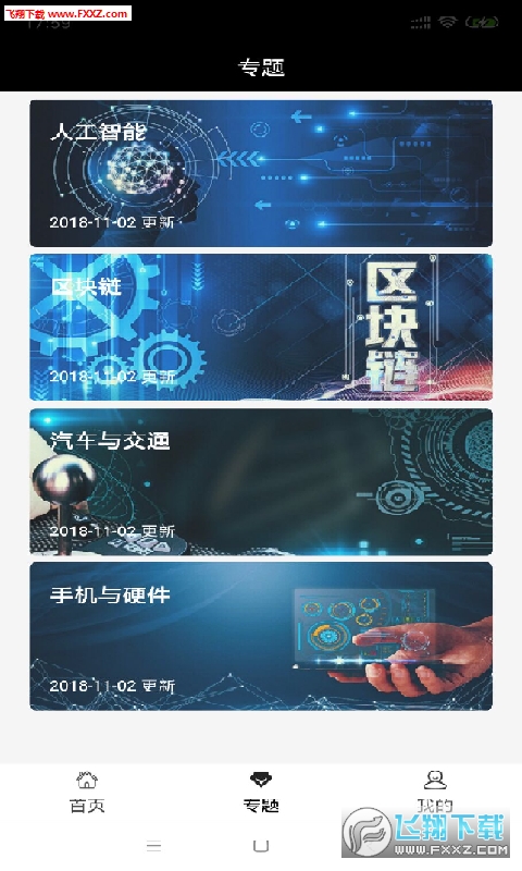 G客星球安卓版截图3