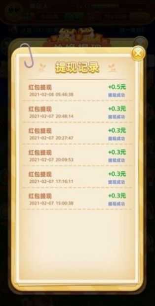阿伦的花园红包版v1.0.0