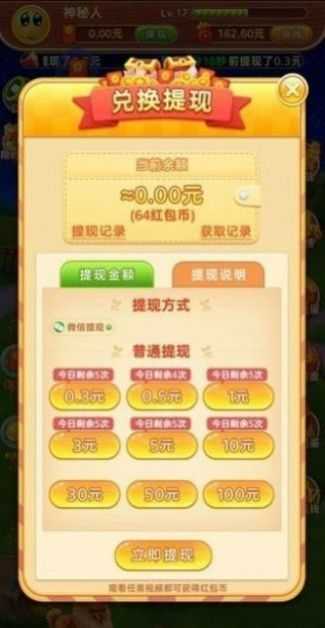 阿伦的花园红包版v1.0.0截图2