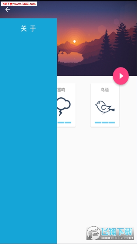 优助眠正式版截图2