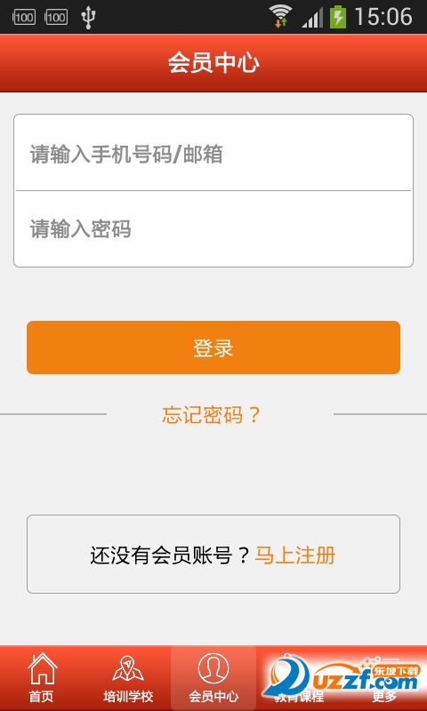 巴中教育培训网手机版截图2