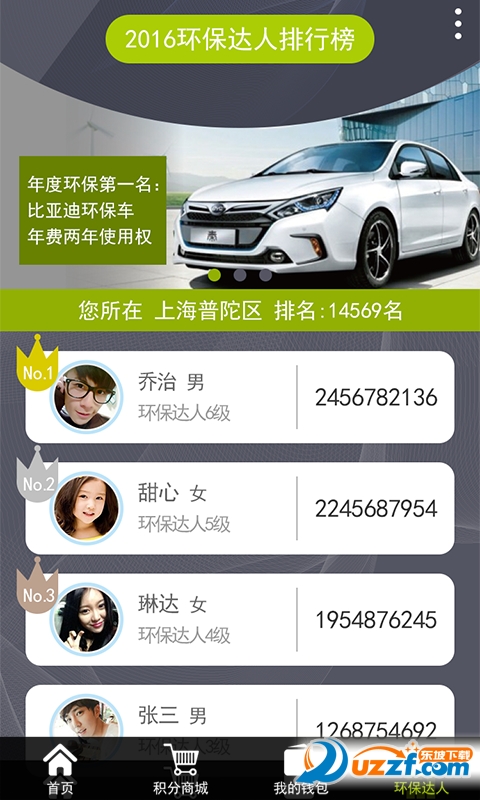 洁帮回收破解版截图3