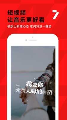 全民K歌安卓版截图2
