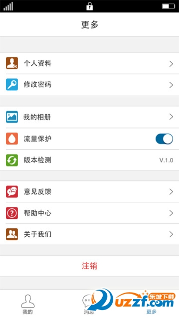 物联爱看