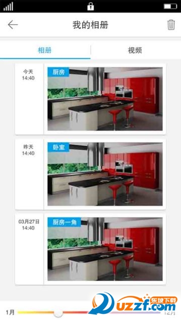 物联爱看官方正版截图2