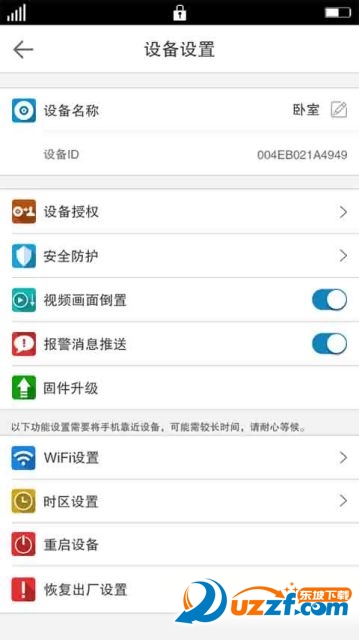 物联爱看官方正版截图4