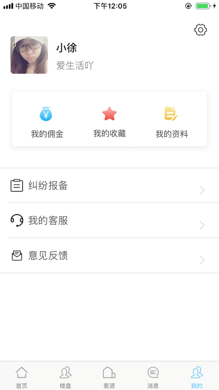 一加找房官方正版截图3