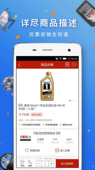 汽配龙网页版截图2