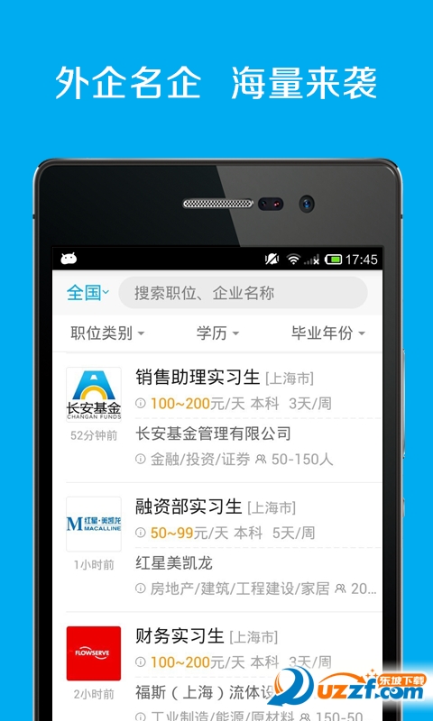 Hi实习精简版截图3