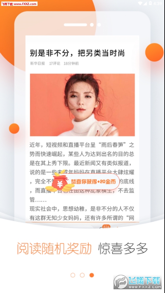 及时头条