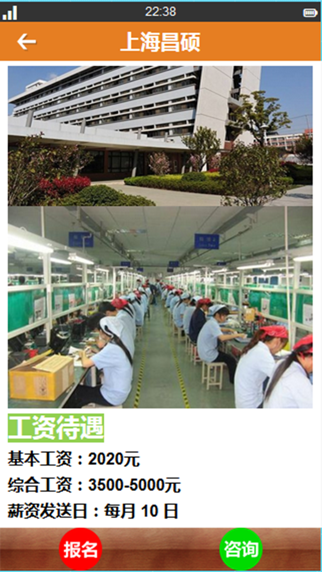 工厂招聘无限制版截图4
