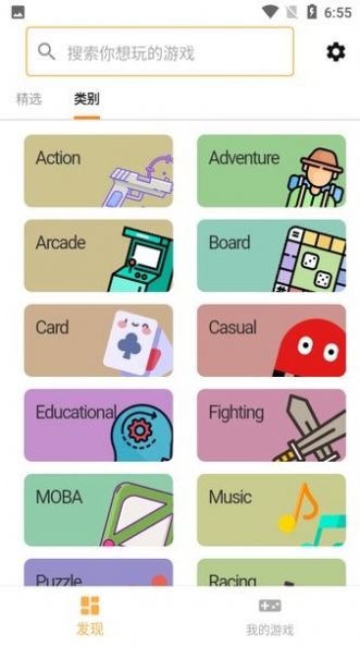 moddroid正式版截图3