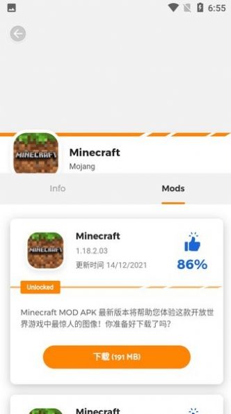 moddroid正式版截图2