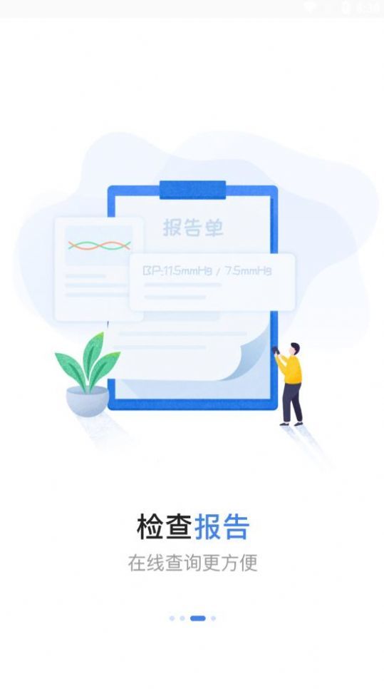 健康祁阳网页版截图2