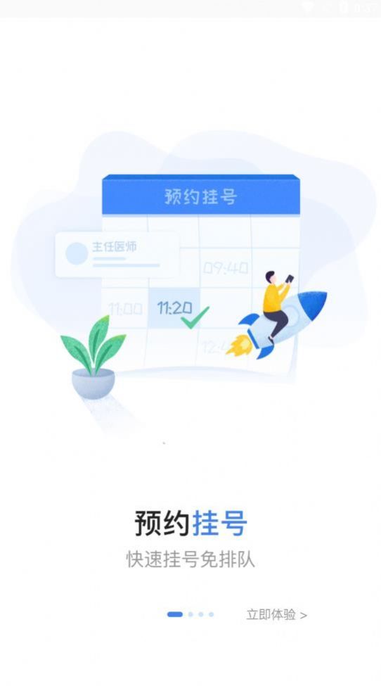 健康祁阳