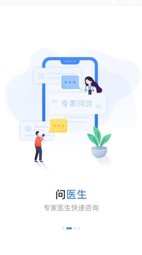 健康祁阳网页版截图3
