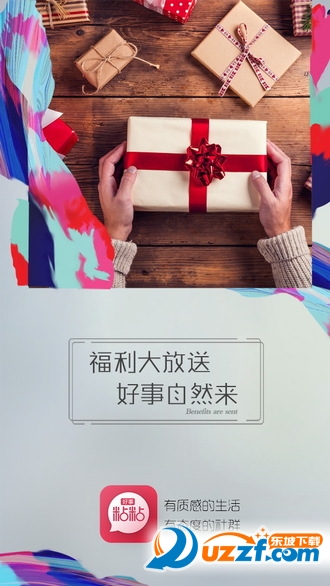 好事粘粘精简版截图3