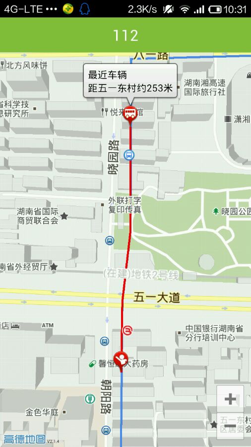 万众出行完整版截图4
