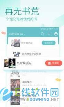 好多书完整版截图2