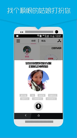 帅吧无限制版截图2