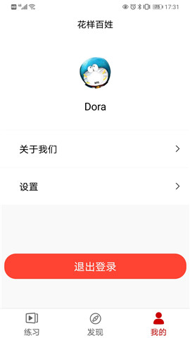 花样百姓破解版截图3