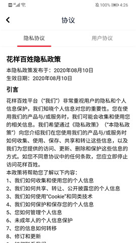 花样百姓破解版截图4