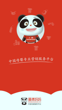 潘德妈妈