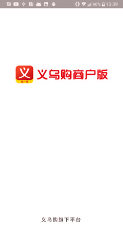 义乌购