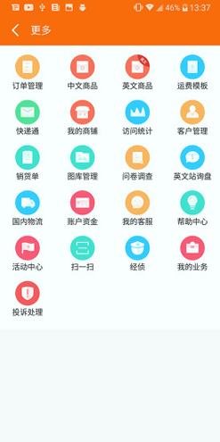 义乌购