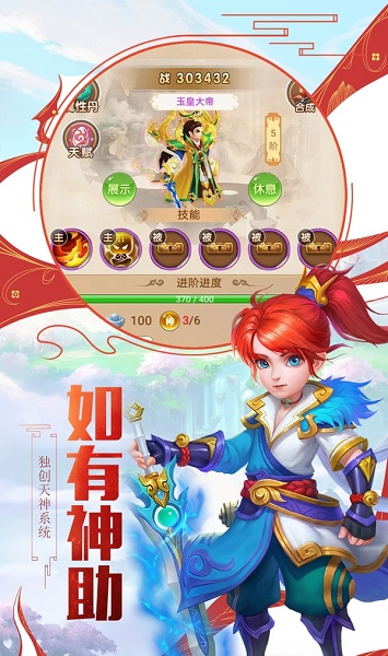 醉萌西游