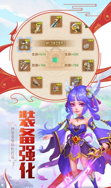 醉萌西游