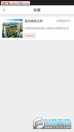 房乐美安卓版截图3