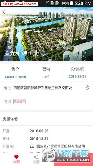 房乐美安卓版