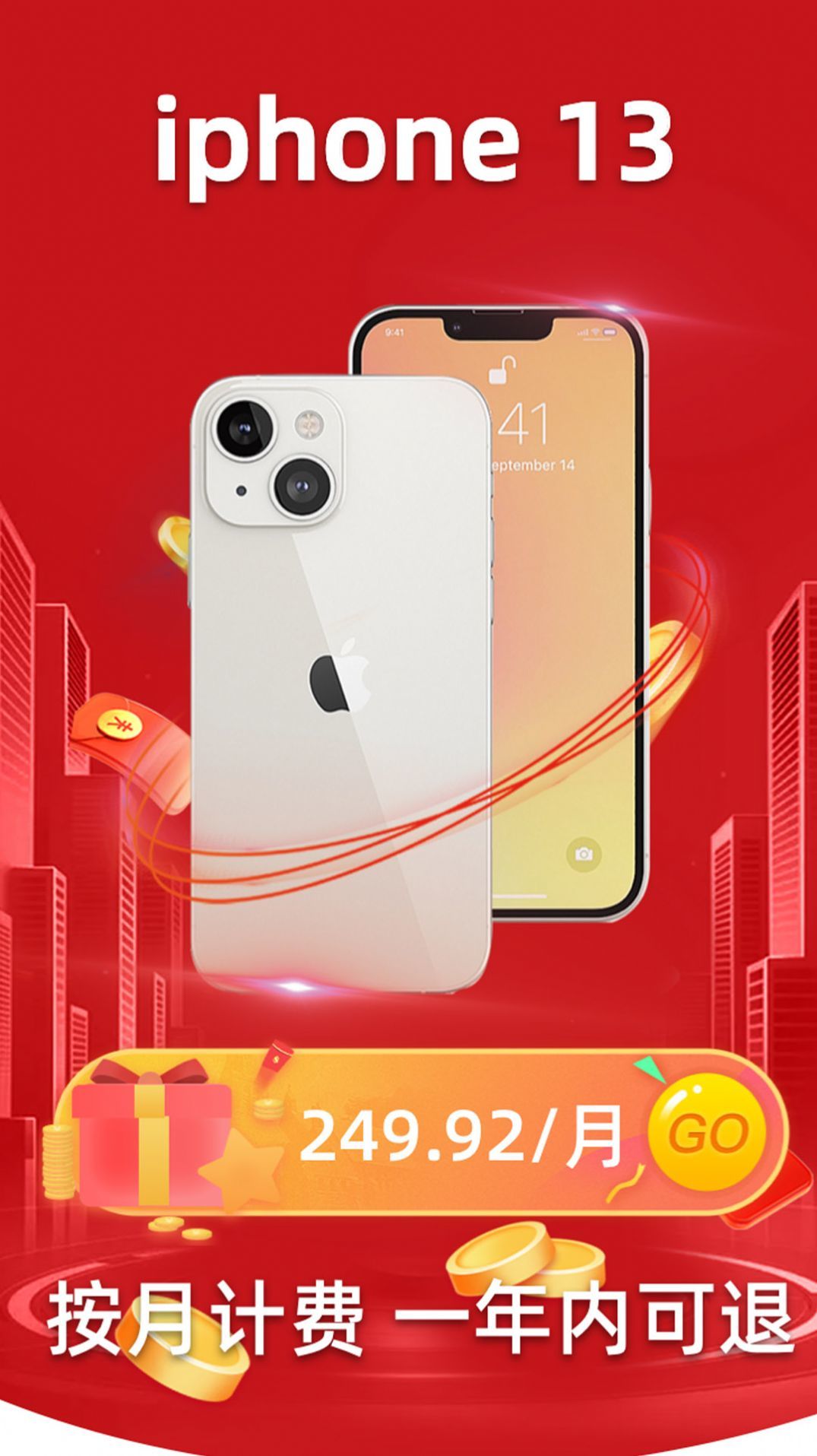 董名租精简版截图3