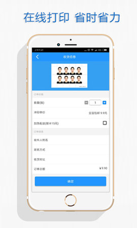 自助证件照破解版截图3
