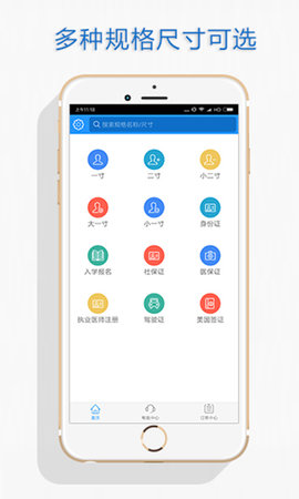 自助证件照破解版截图2