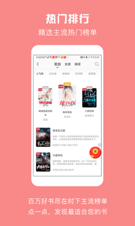 乐读免费小说