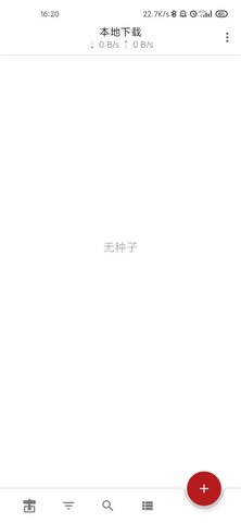 游隼无限制版截图3