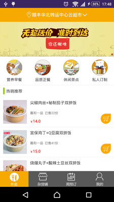 乐栈生活网页版截图3