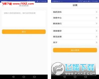 乐租机破解版截图2