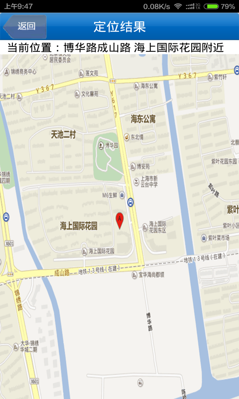 小孩监护宝汉化版截图2