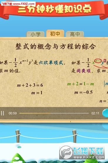天天练