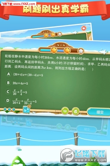 天天练官方版截图2