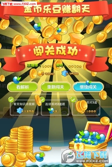 天天练官方版截图4