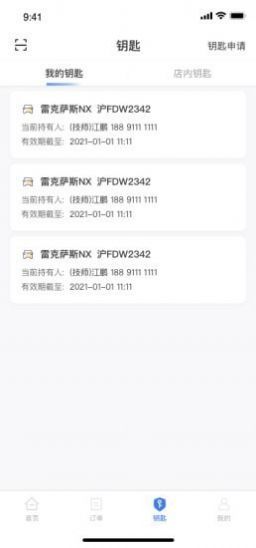 悠悠车服安卓去广告版截图2