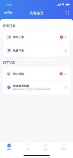 悠悠车服安卓去广告版截图3