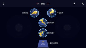 Wingbot安卓版截图3